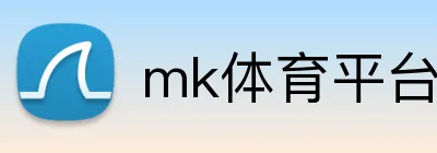 mk体育平台官网 Logo